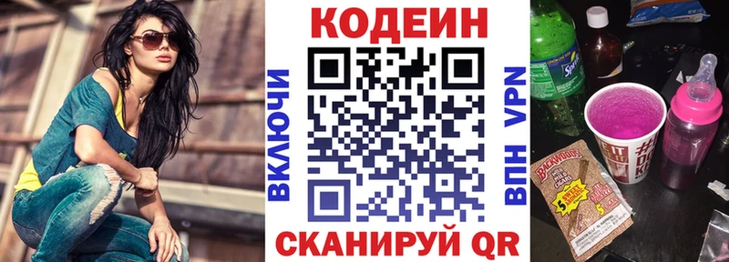 наркотики  Ленинградская  OMG tor  Кодеиновый сироп Lean Purple Drank 