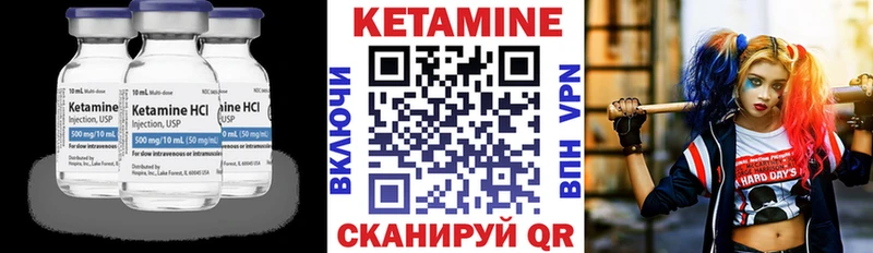 КЕТАМИН VHQ  Ленинградская 