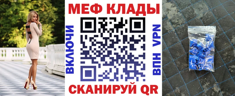 МЕФ VHQ  купить закладку  Ленинградская 